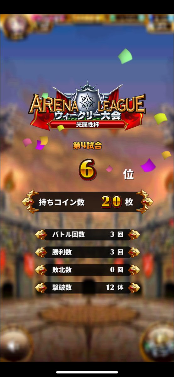 デイリー頑張ってるので…😇

#エレスト