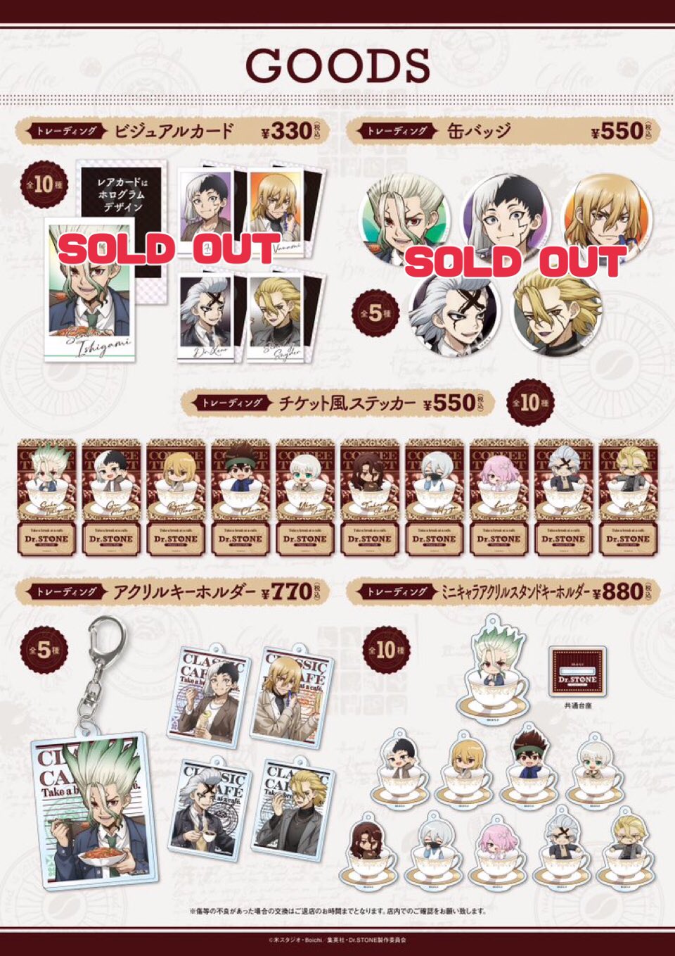 Dr.STONE ドクターストーン アモカフェ AMO CAFE スタンリー AMO CAFE WEB SHOP / 【受注生産】Dr.STONE Classic Caféコラボ