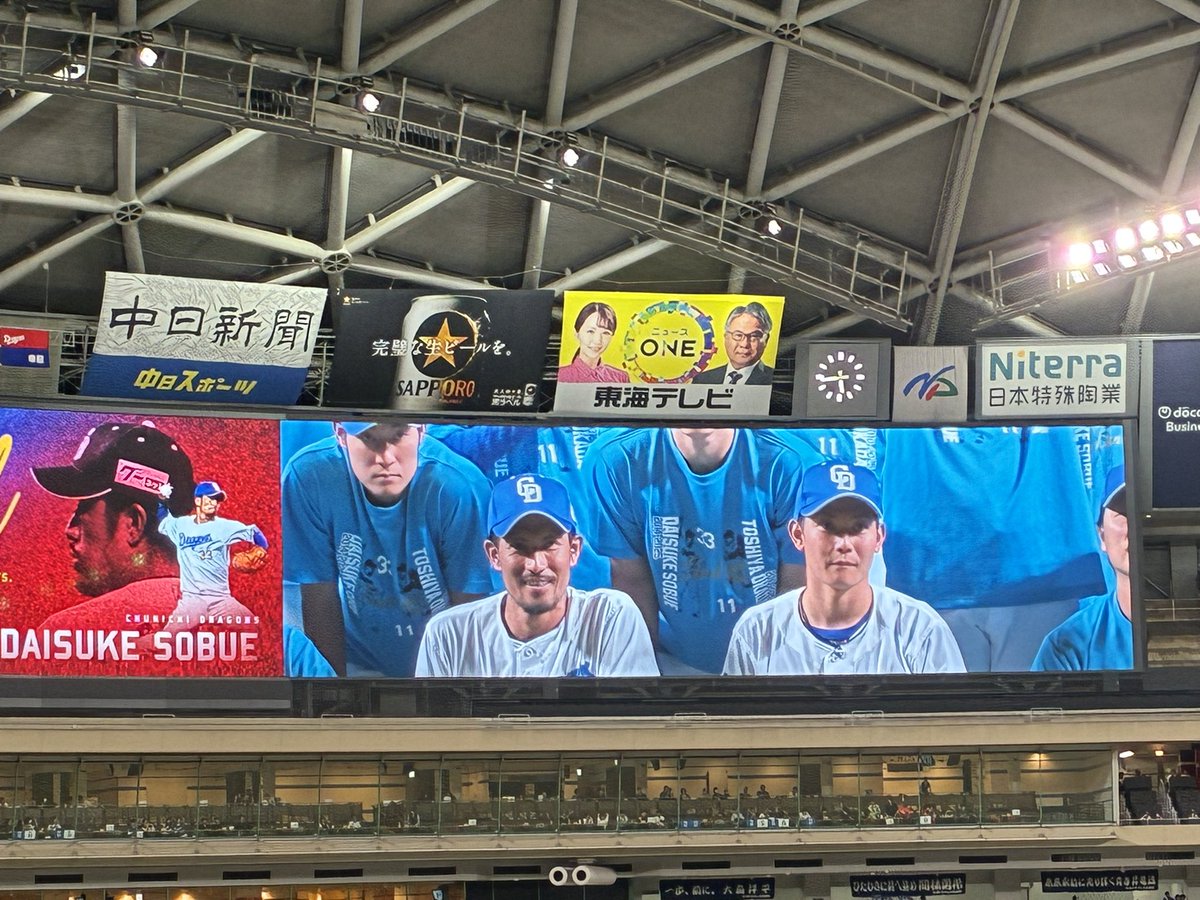 6Ryouma's tweet photo. 引退試合2試合とも行ってきました！
中田さんの時はSHOWTIMEが流れて本当に引退するんだと、実感し感慨深い気持ちでセレモニーを聞き、
岡田さん祖父江さんの時は花束の時から涙が出てきてスピーチ中は大号泣でした。
皆さん本当にお疲れ様でした！
 #dragons 
 #中田翔
 #祖父江大輔
 #岡田俊哉 https://t.co/qHvUzDw4Wd