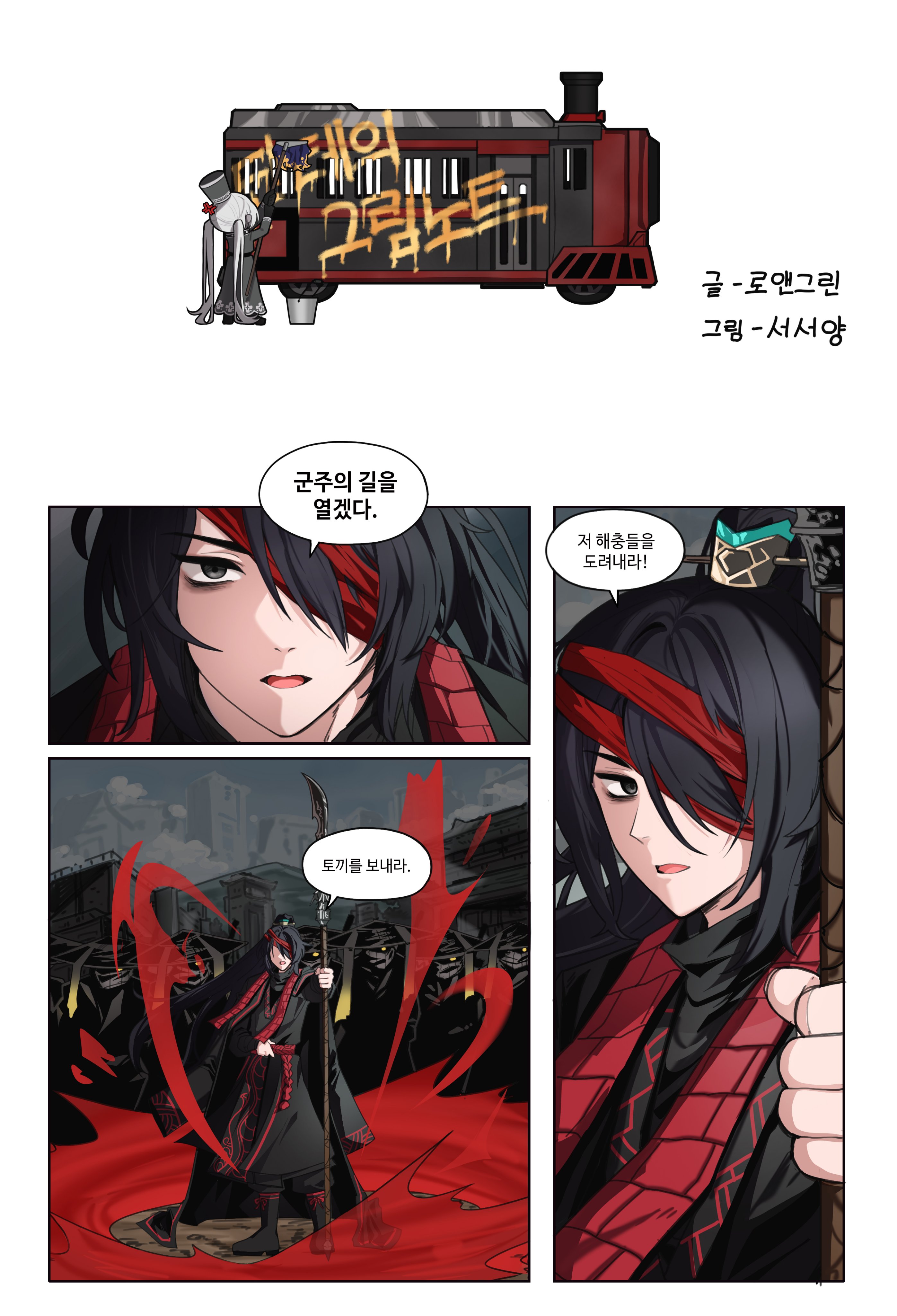 リンバスカンパニー 韓国 限定　パッチ リンバス - Search / X