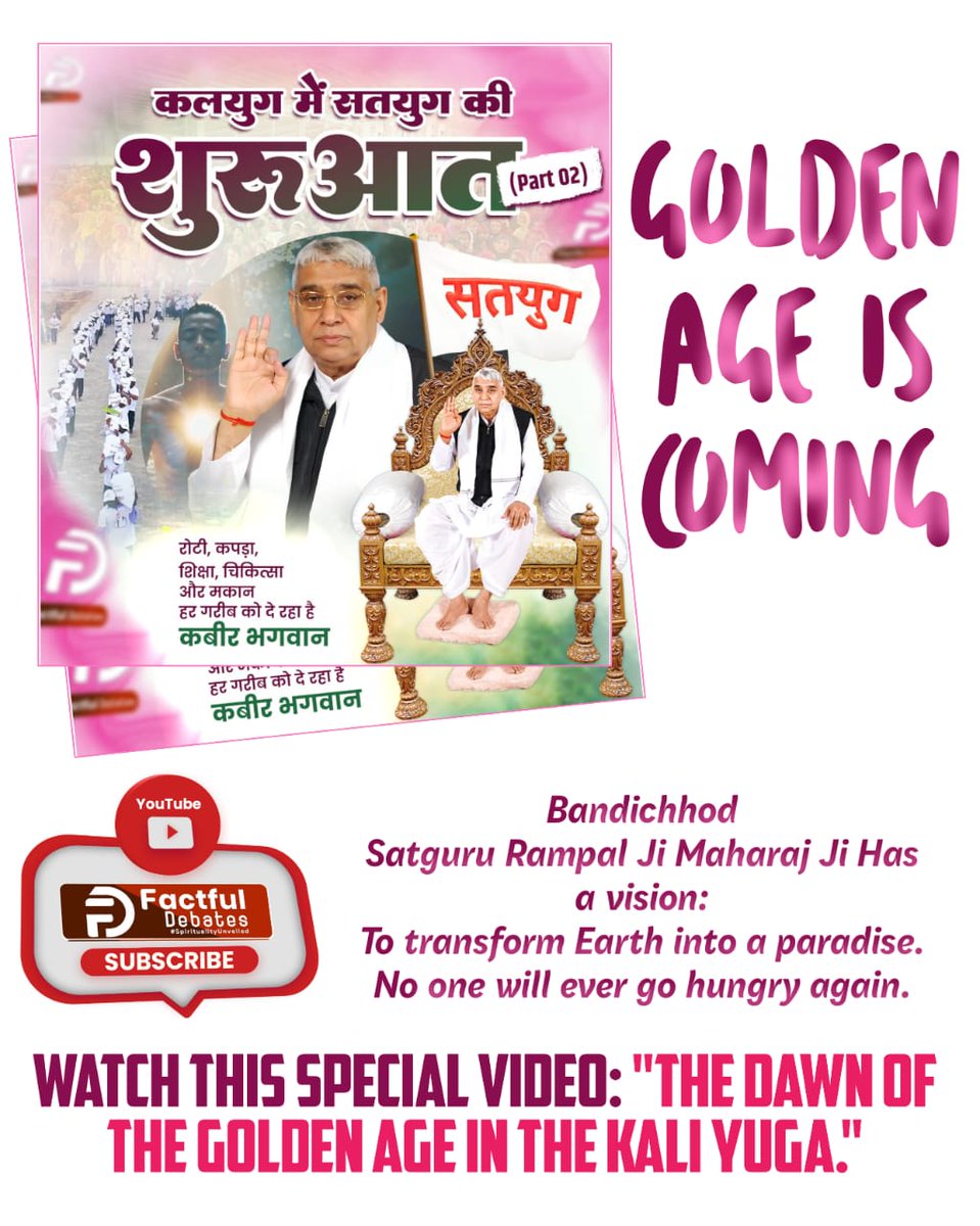 Real_Diksha's tweet photo. #कलयुगमें_सतयुग_की_शुरआतPart2
Sant Rampal Ji Maharaj has given the divine slogan:
“Food, clothing, education, healthcare, and shelter – every poor person will receive from Kabir God.”
Factful Debates YouTube Channel https://t.co/D3D7azG9Af