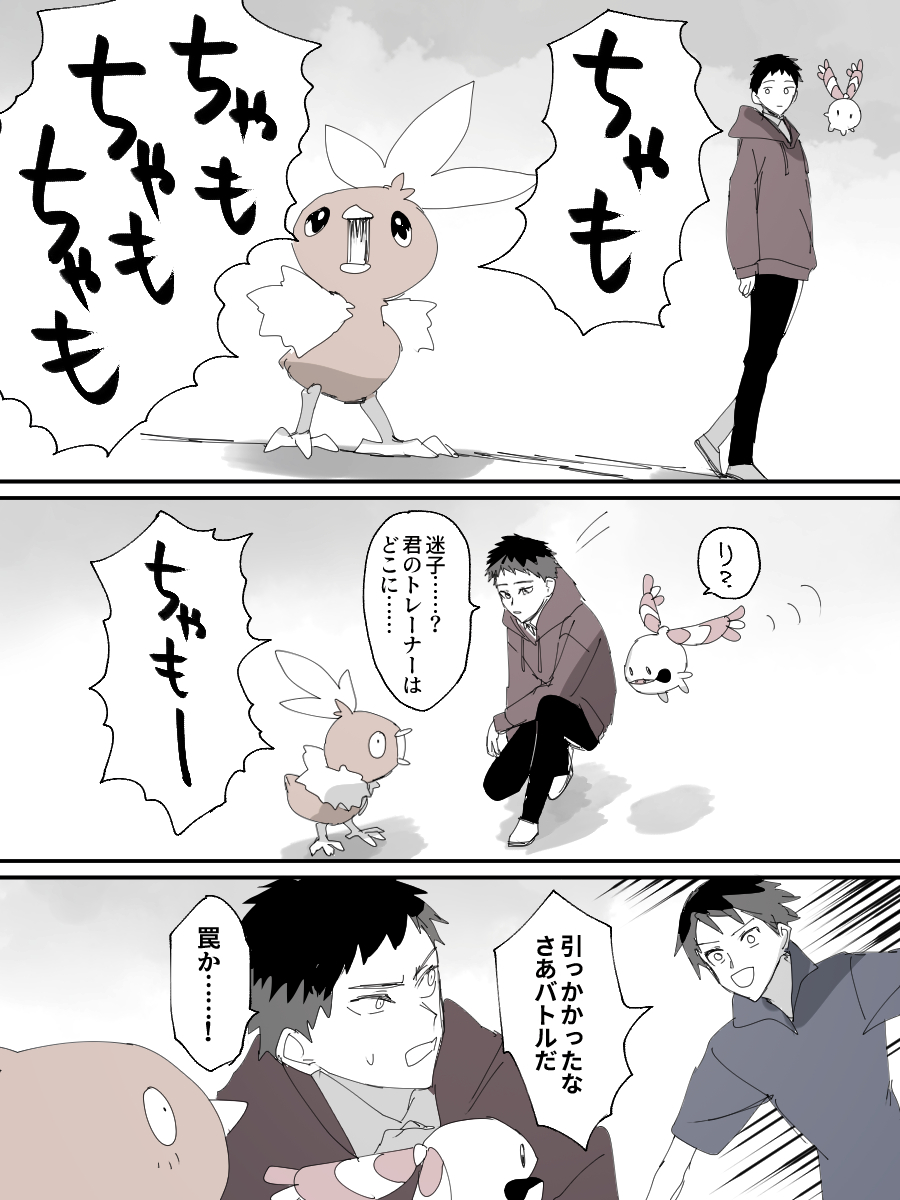 罠 