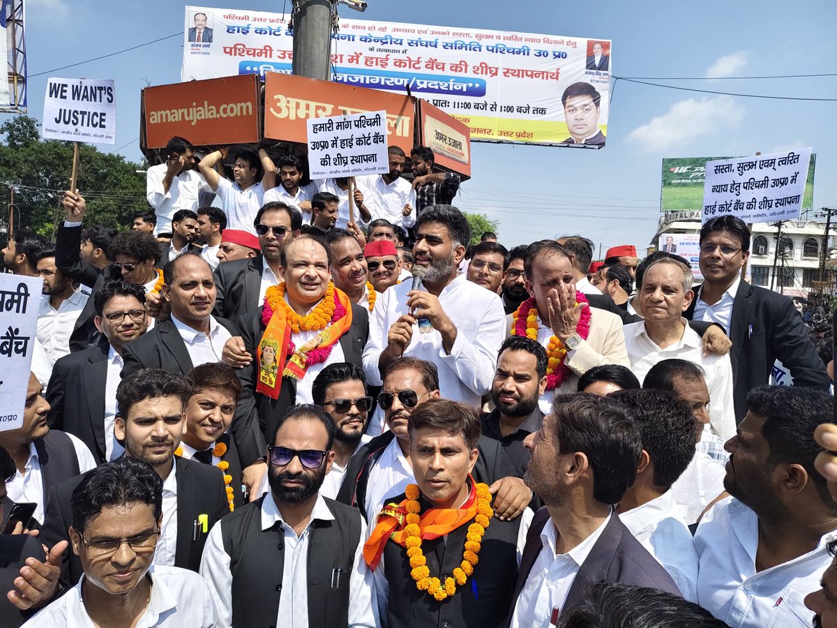 पश्चिमी उत्तर प्रदेश मे हाईकोर्ट बैंच के गठन के लिये मेरठ मे अधिवक्ता साथियों द्वारा आयोजित प्रदर्शन मे शामिल होकर सरधना विधायक बड़े भाई अतुल प्रधान जी ने अपना समर्थन दिया!