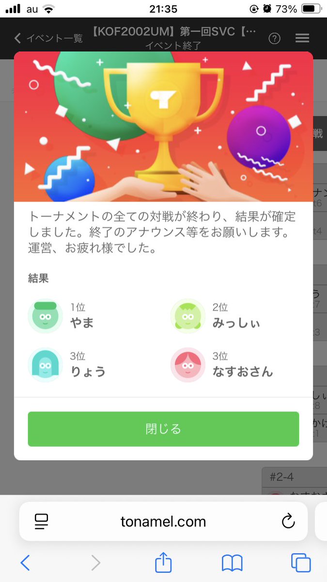 第一回SVC無事終了しました！