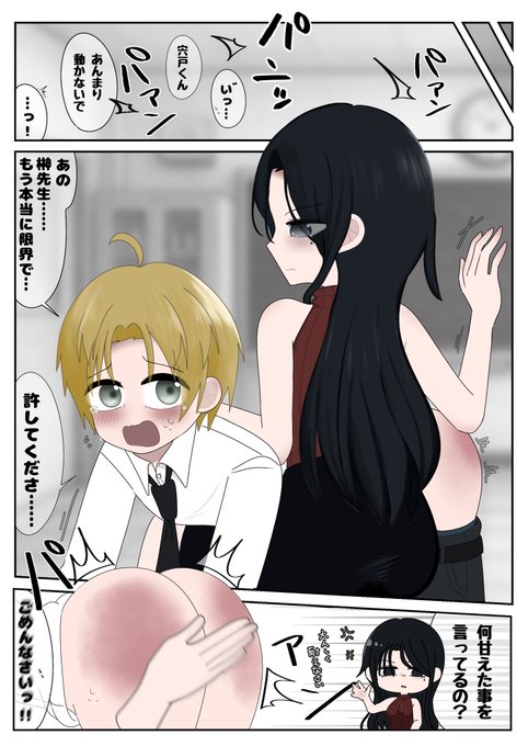 皆みてみてー!!かんみさん(@kannspa)が、うちの令子先生/宍戸くんを描いてくださいました‼️‼️😭😭😭😭
なんという美しさと可愛さ!!😍😍しごでき女上司✕部下もっと流行れ〜‼️😚😚
この2人は最新のSpanKINGDOMで読めるので、よろしければ…!かんみさんも他の方の作品も最高ですぞーッ‼️‼️💪😂💕💕 