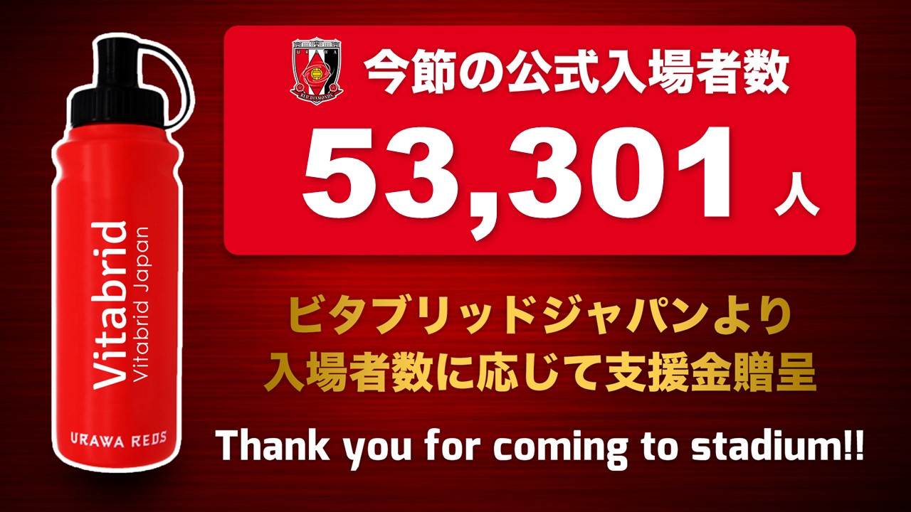 浦和レッズ パネル式ポスター 非売品 値下げ 浦和レッズ パネル式ポスター 非売品 値下げ 浦和レッズ パネル