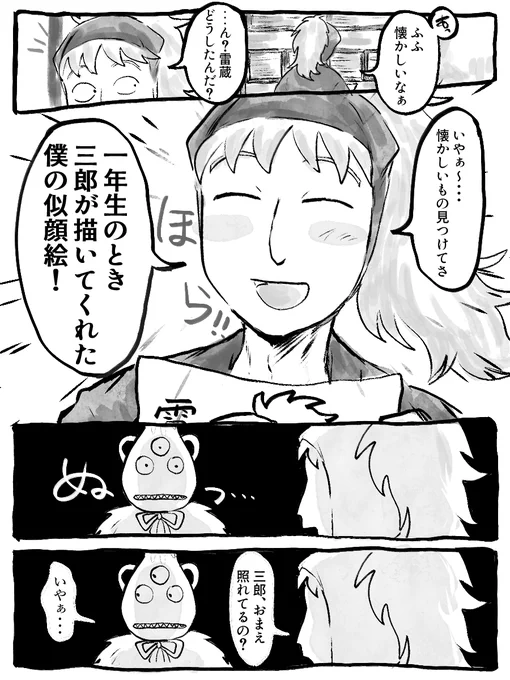 宝物(1/3) 