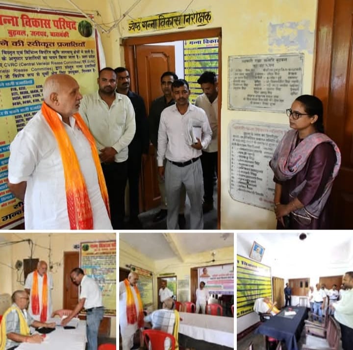 श्री सूर्य प्रताप शाही, माननीय कृषि मंत्री, उत्तर प्रदेश द्वारा आज दिनांक 20.09.2025 को सहकारी गन्ना विकास समिति लि बुढ़वल (बाराबंकी) का औचक भ्रमण किया गया।
मौका पर हो रहे समिति स्तरीय गन्ना सर्वेक्षण प्रदर्शन का अवलोकन किया गया।