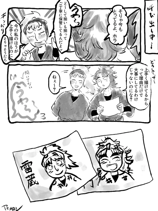 宝物(3/3) 