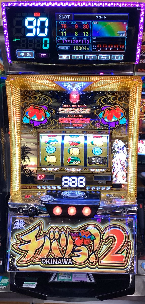 どうもダイナム #武生店 です！！ 9/20（土）577番台「Lチバリヨ2」 コンプリート達成‼️😲😲😲おめでとうございます🌟 台データはコチラ➡️ lin.ee/IsCU91z #ダイナム#コンプリート#チバリヨ2
