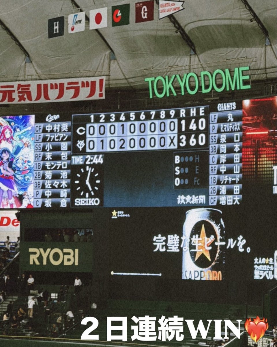 ocean_kenta's tweet photo. 2025.9.20 vs広島東洋カープ
2日連続勝ち試合👏

今シーズンの観戦、11勝目❤️‍🔥
【11勝４敗1引き分け】

https://t.co/hWrLRmrGTx

#2025 #NPB #vs広島東洋カープ #勝ち試合
#今シーズン観戦 #11勝4敗1引き分け 
#giants #ジャイアンツ #読売巨人軍 #読売ジャイアンツ #ジャイアンツファン #g党 https://t.co/OzrSLppQ9y