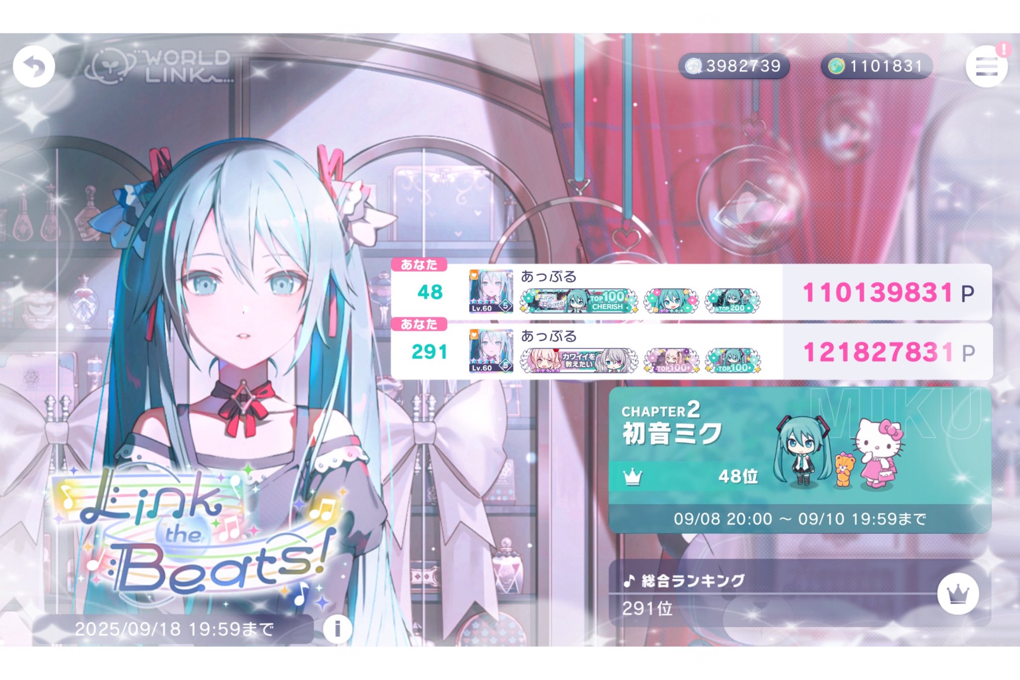 ふみまるページ★ あっぷる on X