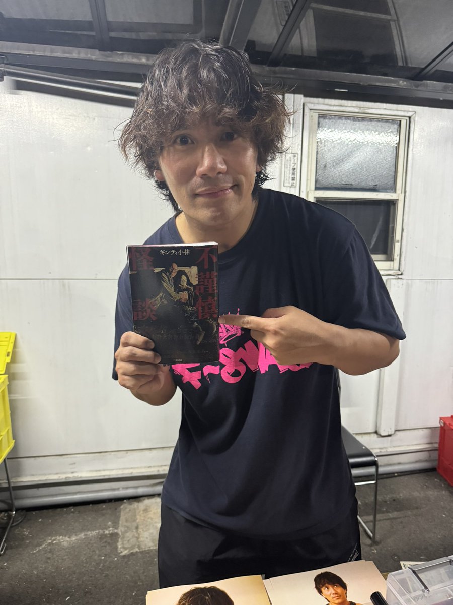 不謹慎怪談。
まだ先っちょしか読み進めていないのですが、進選手にサイン頂いた！
やったぜ！