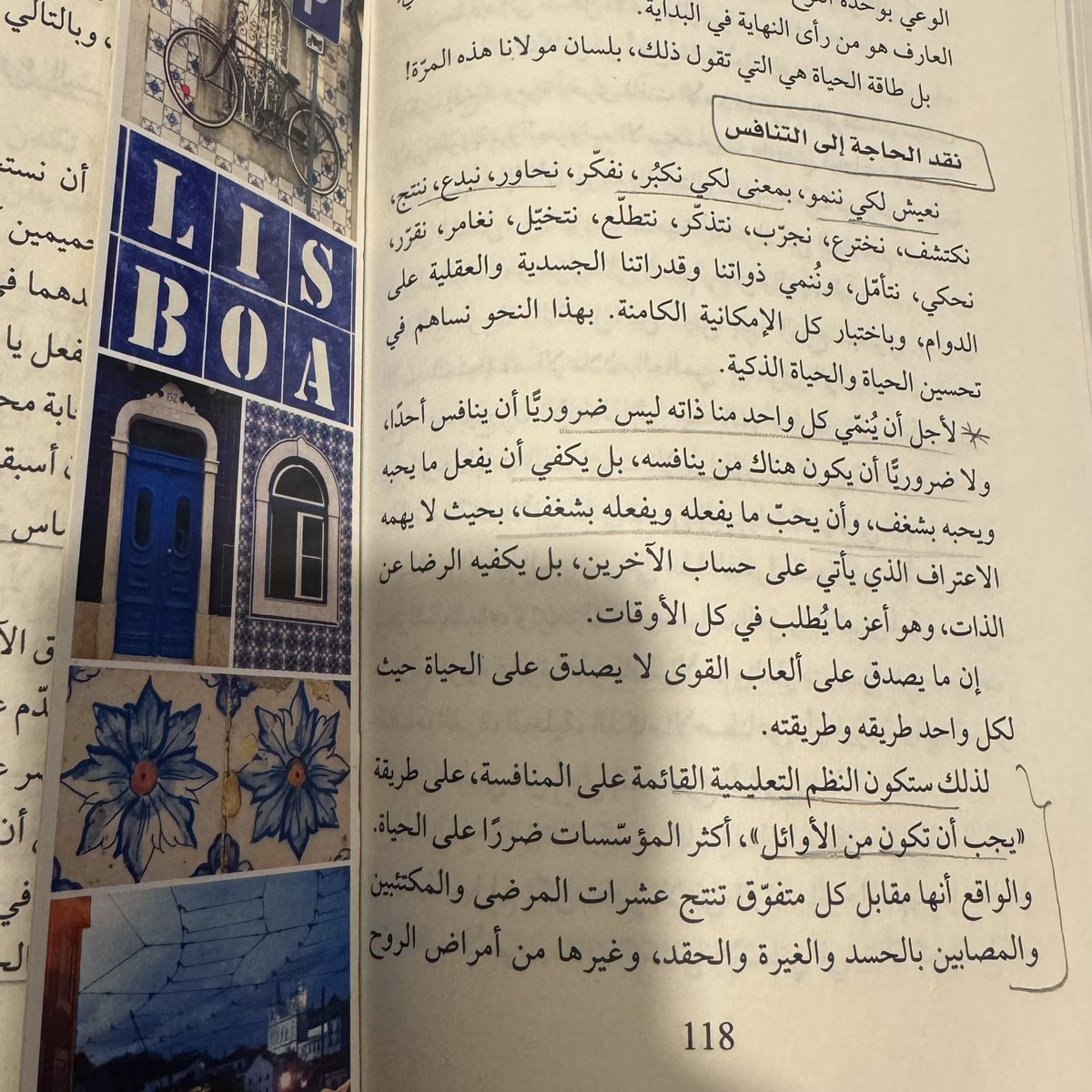 " لأجل أن يُنمّي كل واحد منا ذاته ليس ضرورياً أن ينافس أحداً، بل يكفي أن يفعل ما يحبه و يُحبه بشغف"