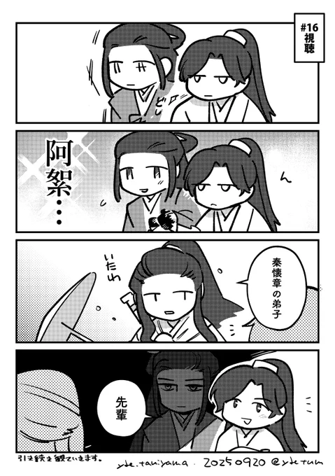 日記(山河令) 