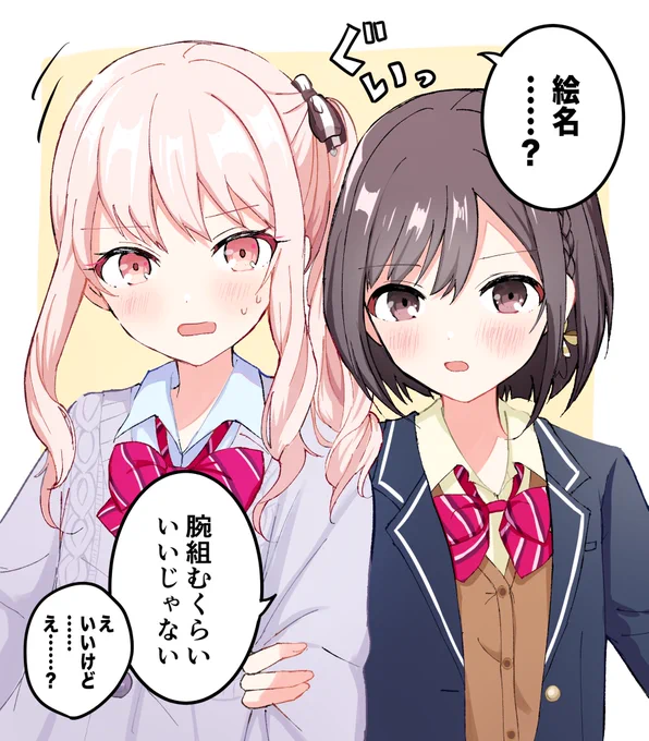 意識してほしい(みずえな) 