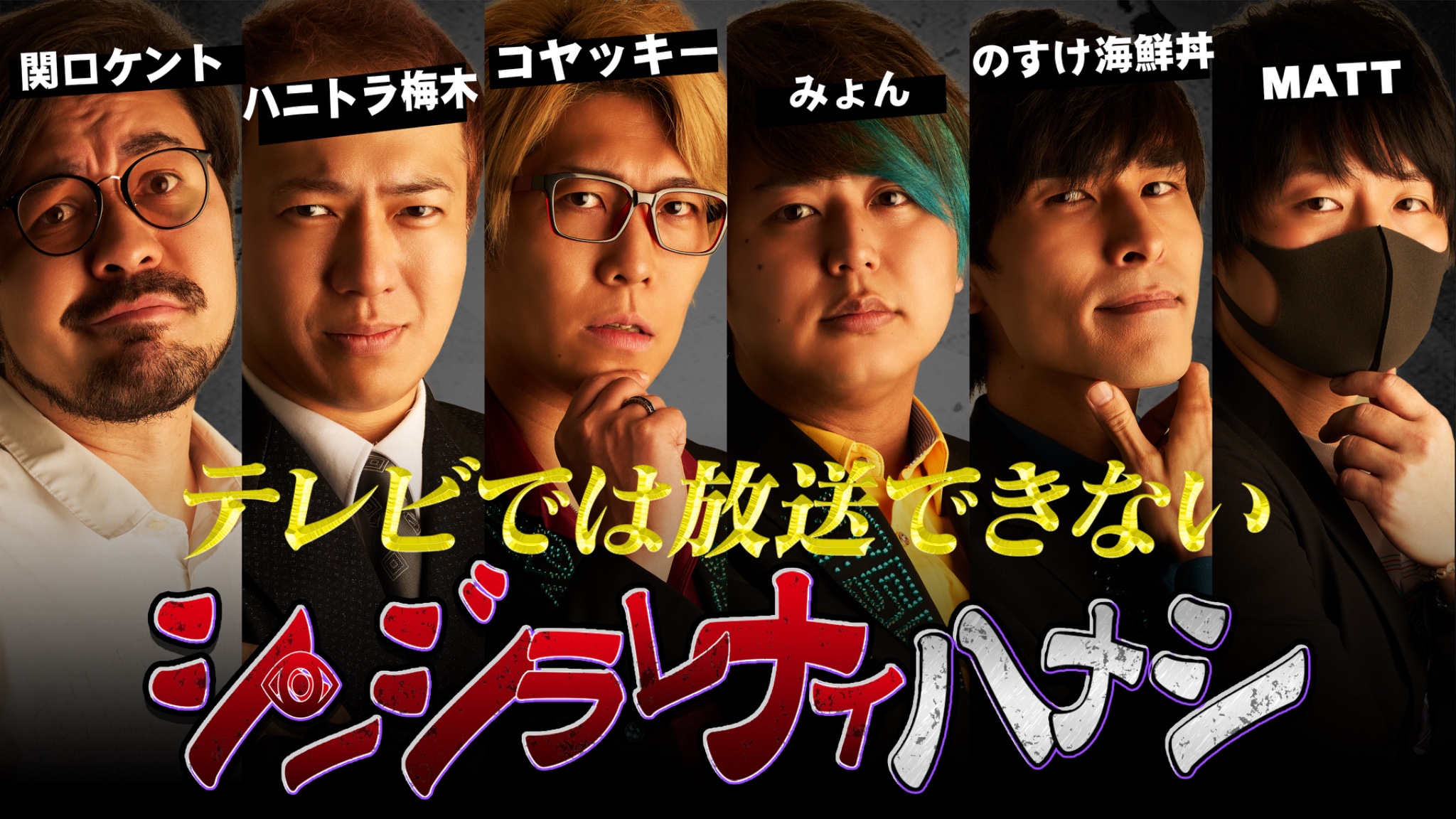 【未開封】秘密結社コヤミナティ アルバム クラファン コヤッキー 秘密結社コヤミナティのCD届いたぁ！ | ARAYAオフィシャルブログ