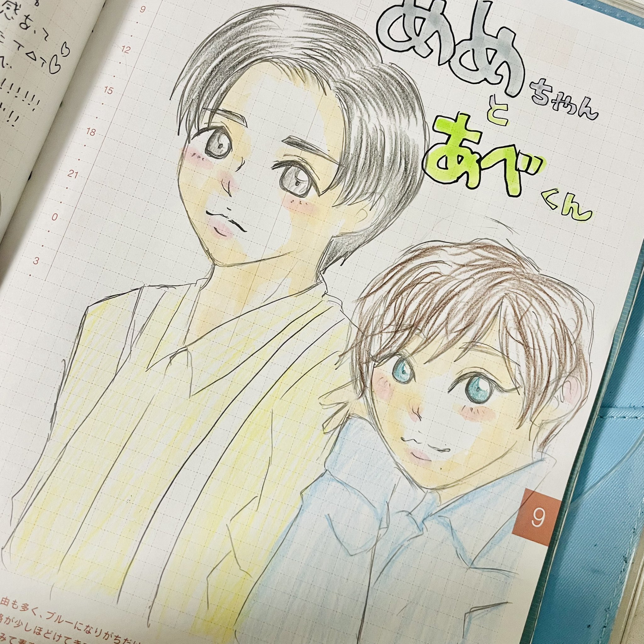 まめちゃんページ♡ アジアを旅行中のデフォルメちゃん。 #bsidelabel #ビーサイド