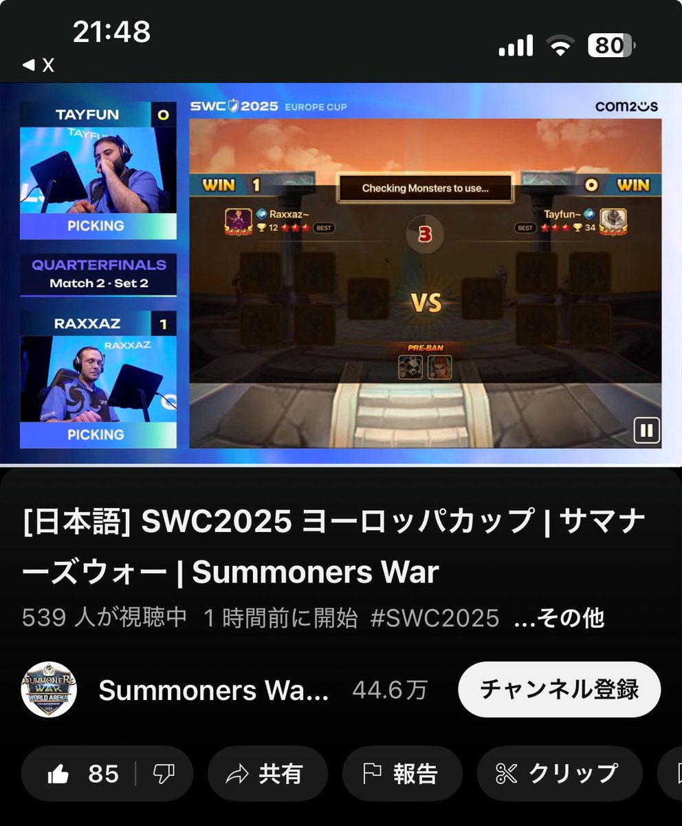 kanshichi_sum's tweet photo. #SWC2025ヨーロッパカップなう #サマナ https://t.co/0MbU1cF8IE