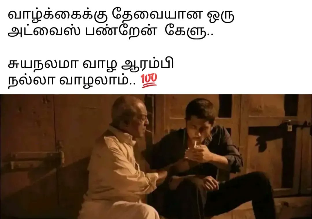 அது கஷ்டம் முடியவே முடியாது ப்ரோ..
வாழ்க்கையில் சோத்துக்கே கஷ்டப்படுகிற நிலைமை வந்தாலும் கூட, தன்னலம் மட்டும் பாராமல் பொதுநலத்தோடு இருக்கணும் என்று சொல்லித்தான் சின்ன வயசுல இருந்தே வளர்த்து இருக்காங்க...!