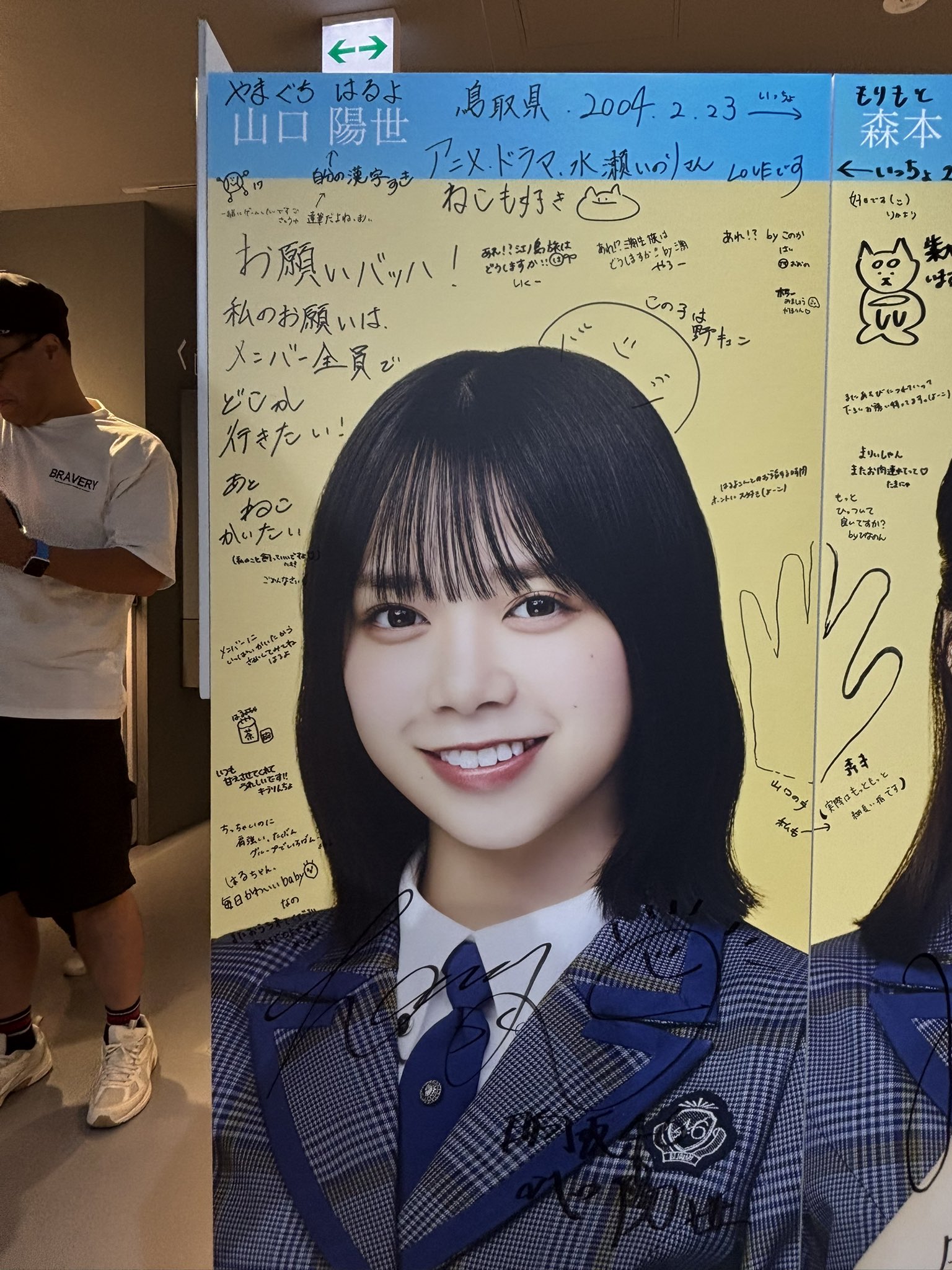 日向坂46 #山口陽世 - Search / X