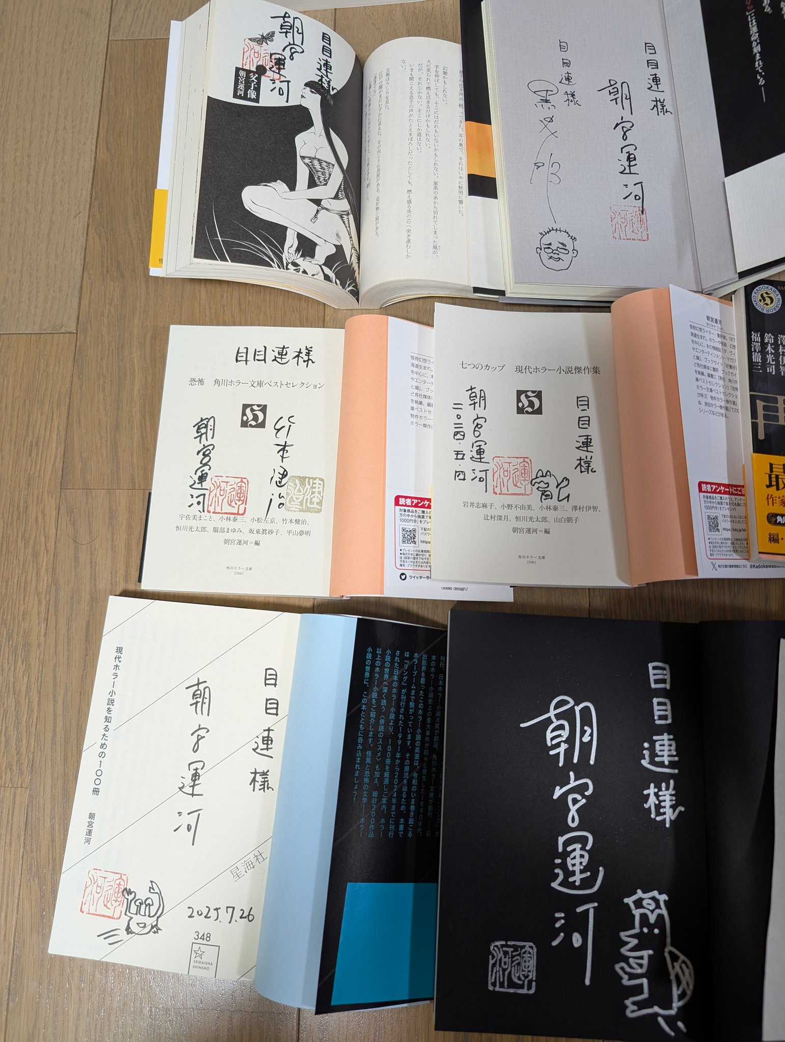 運命の人に出会う話　サイン本 なんとか原稿終わりました〜 明日11/13発売の「運命の人に出会う