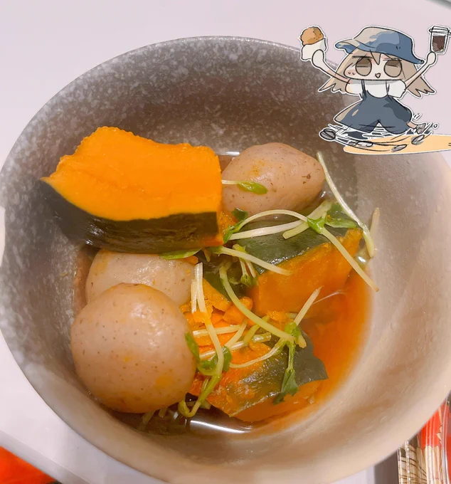 今日つくった煮物、美味そう
