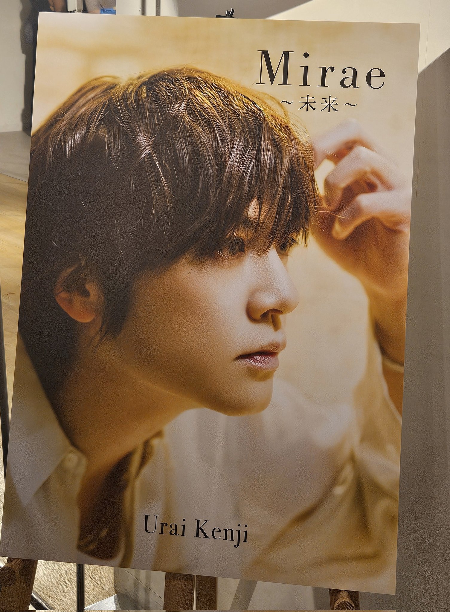 ☆激レア!!浦井健治・イベント限定受注生産写真☆ 浦井健治＆STAFF (@Kenji_Staff): 