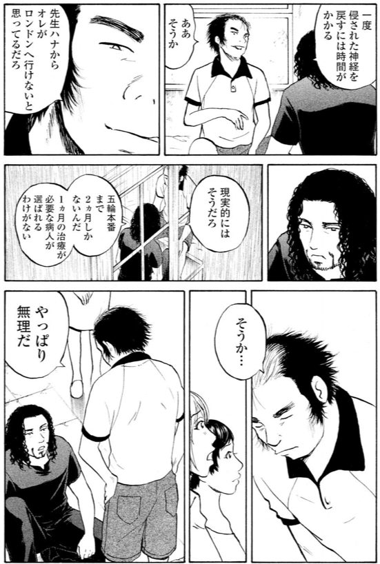 ジャンボ 秋山選手編④2/4 
