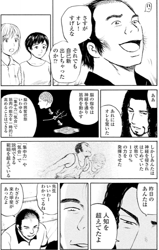 ジャンボ 秋山選手編④2/4 