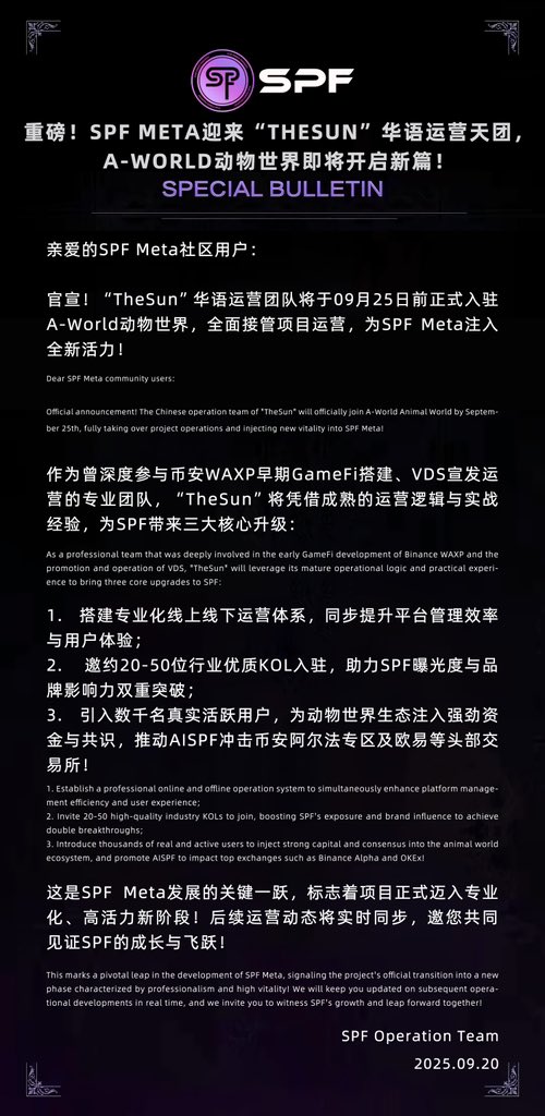 SPFMETAWEB3's tweet image. 🫣🫣🫣