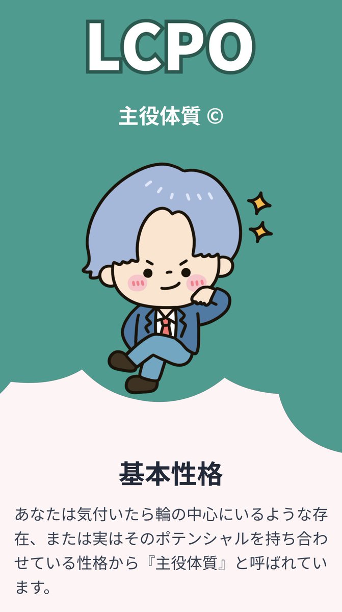 当たってるか分からないけどこれだった〜