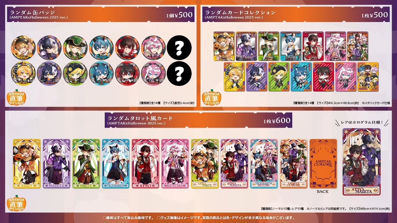 非公式】STPR情報まとめアカウント (@STPR_if) / X