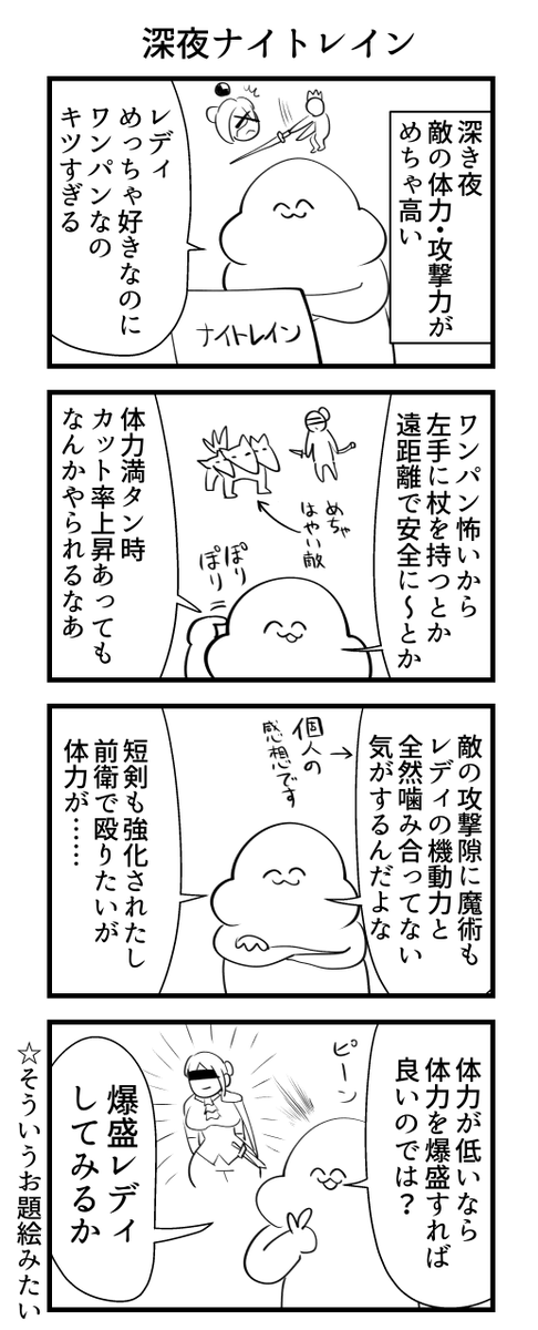 深夜ナイトレイン 