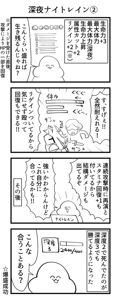 深夜ナイトレイン 