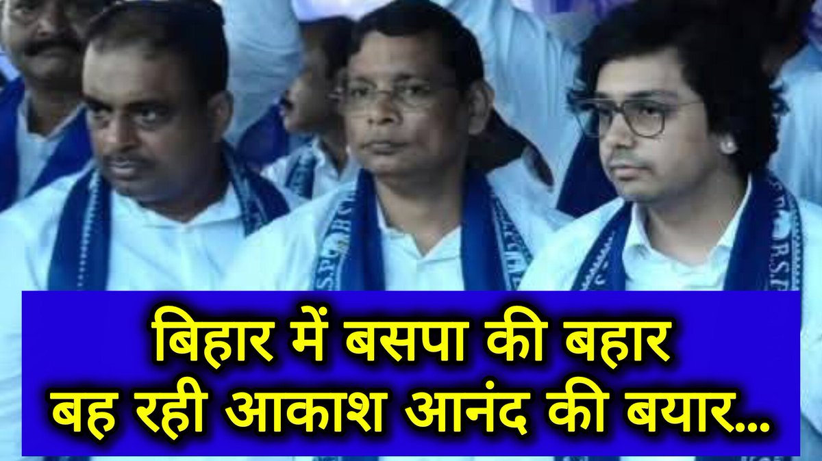 govindsingh_24's tweet image. youtu.be/w7tZAAgISbo?si…
@bspindia 
भारत का संकल्प
बसपा ही विकल्प
जय भीम जय बसपा।