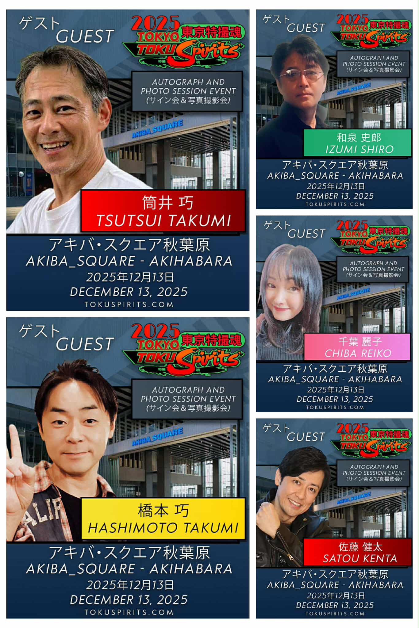 サイン入り青フリスビー 2025年イベント TokuSpirits on X: 