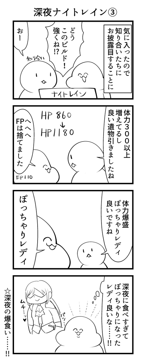 深夜ナイトレイン 