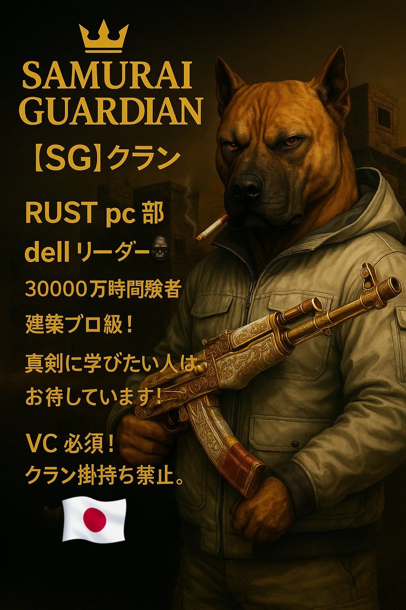 _MIKOJIL_'s tweet image. 👑Samurai Guardian
#rust募集pc
#rust募集cs
#rust募集ps4
#rust募集ps5
#Rust募集
興味ある方はこちらへ
discord.gg/wZPCfcsG