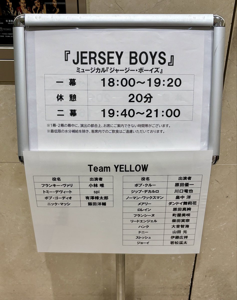 観てきました🎙️