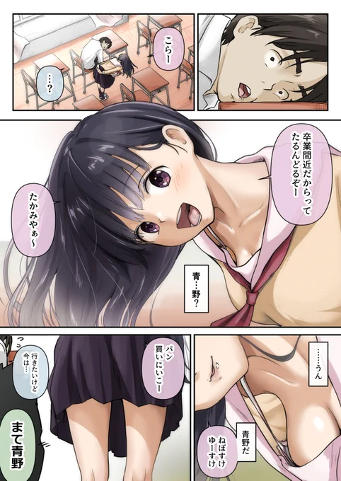 『青が溶ける』プロローグ② 