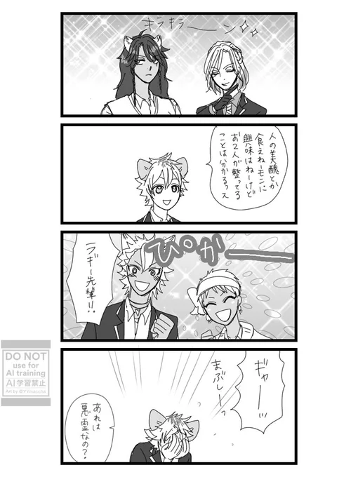 🍩『眩しすぎる光は目を焼くんスよ』 