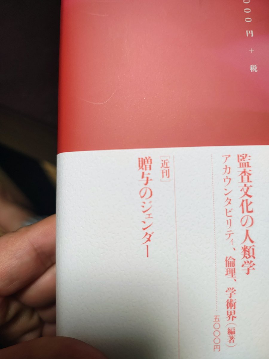 逆卷　しとね tweet media