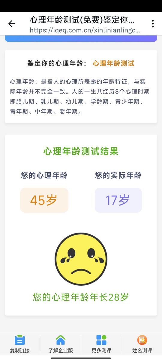 Wiflrty's tweet photo. @daimo12138 《点击输入文字》 https://t.co/hEWYRBElLW