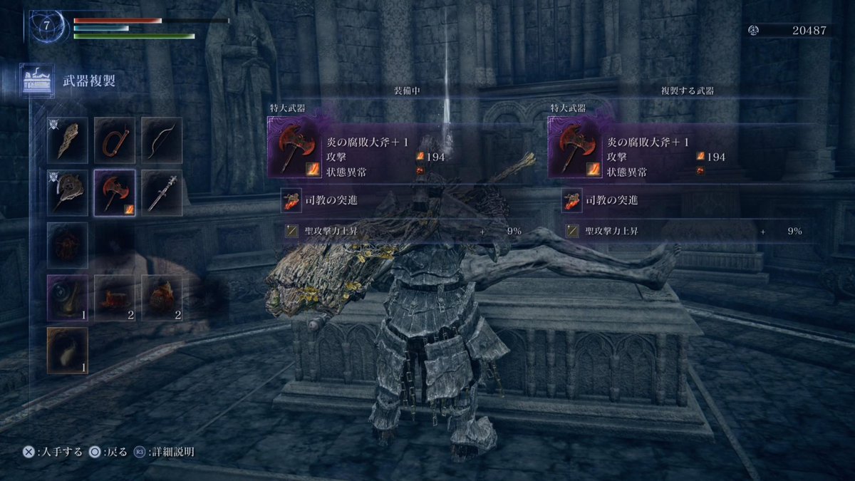 100時間以上遊んでるけど複製の霊廟初めて見た！スゲー！
#ELDENRINGNIGHTREIGN #ps5share