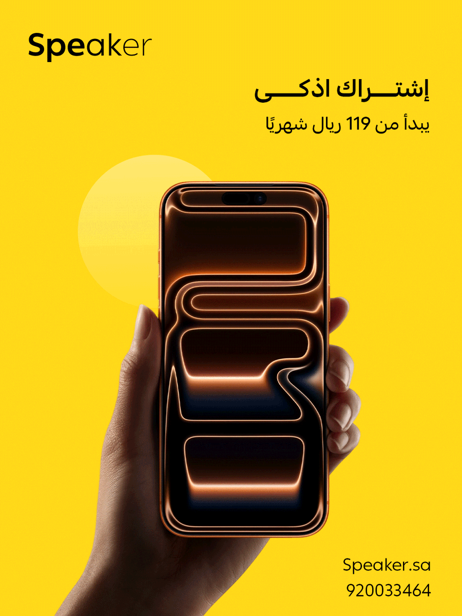 سبيكر | Speaker (@usespeaker) on Twitter photo 