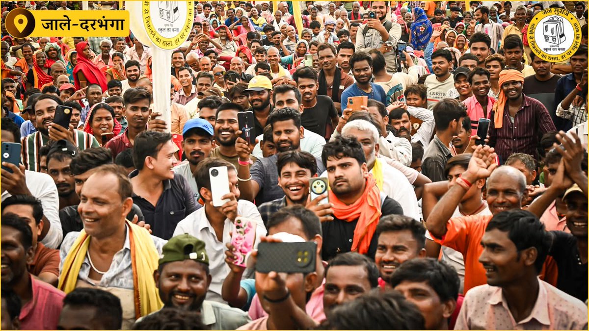 Nareshpaswan25's tweet photo. 📌जाले-दरभंगा 

बिहार बदलाव सभा की कुछ तस्वीरें!!
#BiharBadlavYatra #जनसुराजचर्चा #JanSuraaj #jansuraajparty  #bakhrividhansabha #बखरीविधानसभा #बखरी_विधानसभा #BakhriVidhansabha #PrashantKishor #जयबिहार #biharelection2025  #Bihar https://t.co/Cdb7e8oyYT