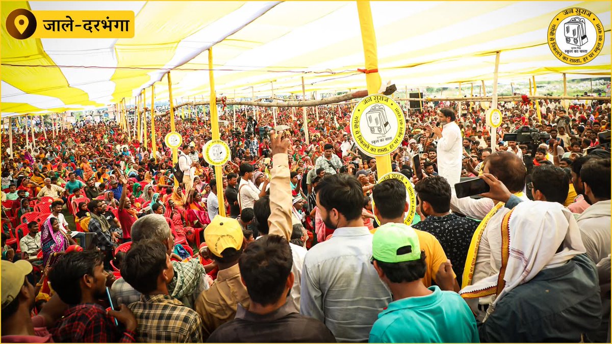 Nareshpaswan25's tweet photo. 📌जाले-दरभंगा 

बिहार बदलाव सभा की कुछ तस्वीरें!!
#BiharBadlavYatra #जनसुराजचर्चा #JanSuraaj #jansuraajparty  #bakhrividhansabha #बखरीविधानसभा #बखरी_विधानसभा #BakhriVidhansabha #PrashantKishor #जयबिहार #biharelection2025  #Bihar https://t.co/Cdb7e8oyYT