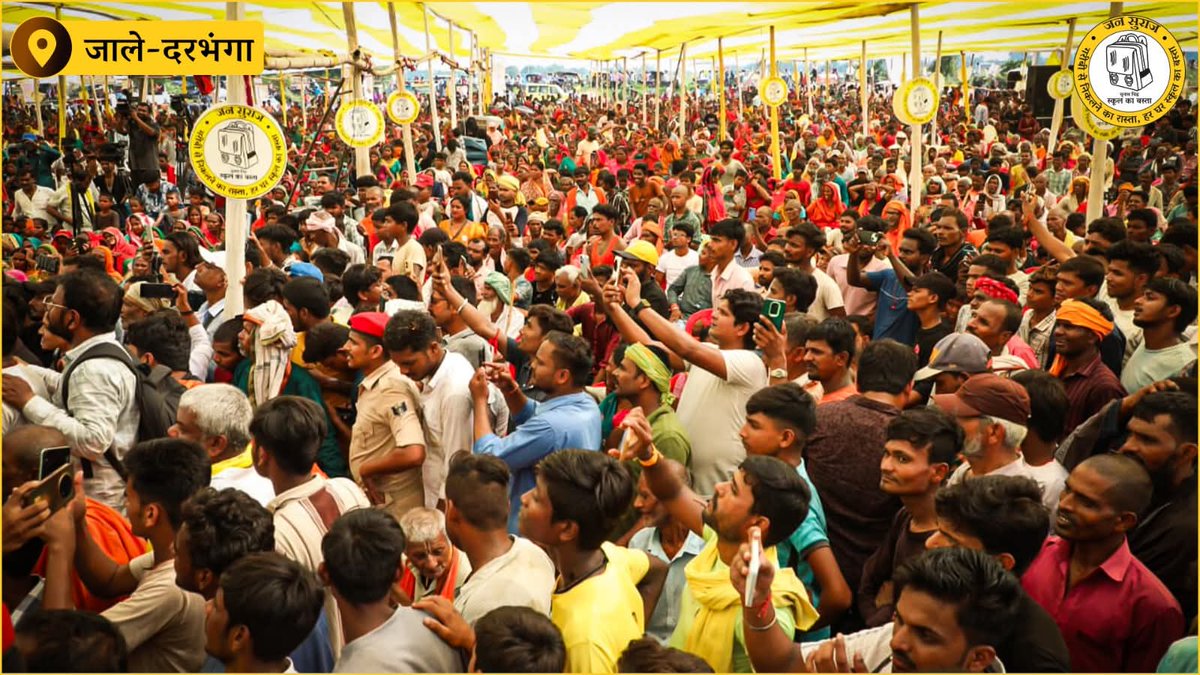 Nareshpaswan25's tweet photo. 📌जाले-दरभंगा 

बिहार बदलाव सभा की कुछ तस्वीरें!!
#BiharBadlavYatra #जनसुराजचर्चा #JanSuraaj #jansuraajparty  #bakhrividhansabha #बखरीविधानसभा #बखरी_विधानसभा #BakhriVidhansabha #PrashantKishor #जयबिहार #biharelection2025  #Bihar https://t.co/Cdb7e8oyYT