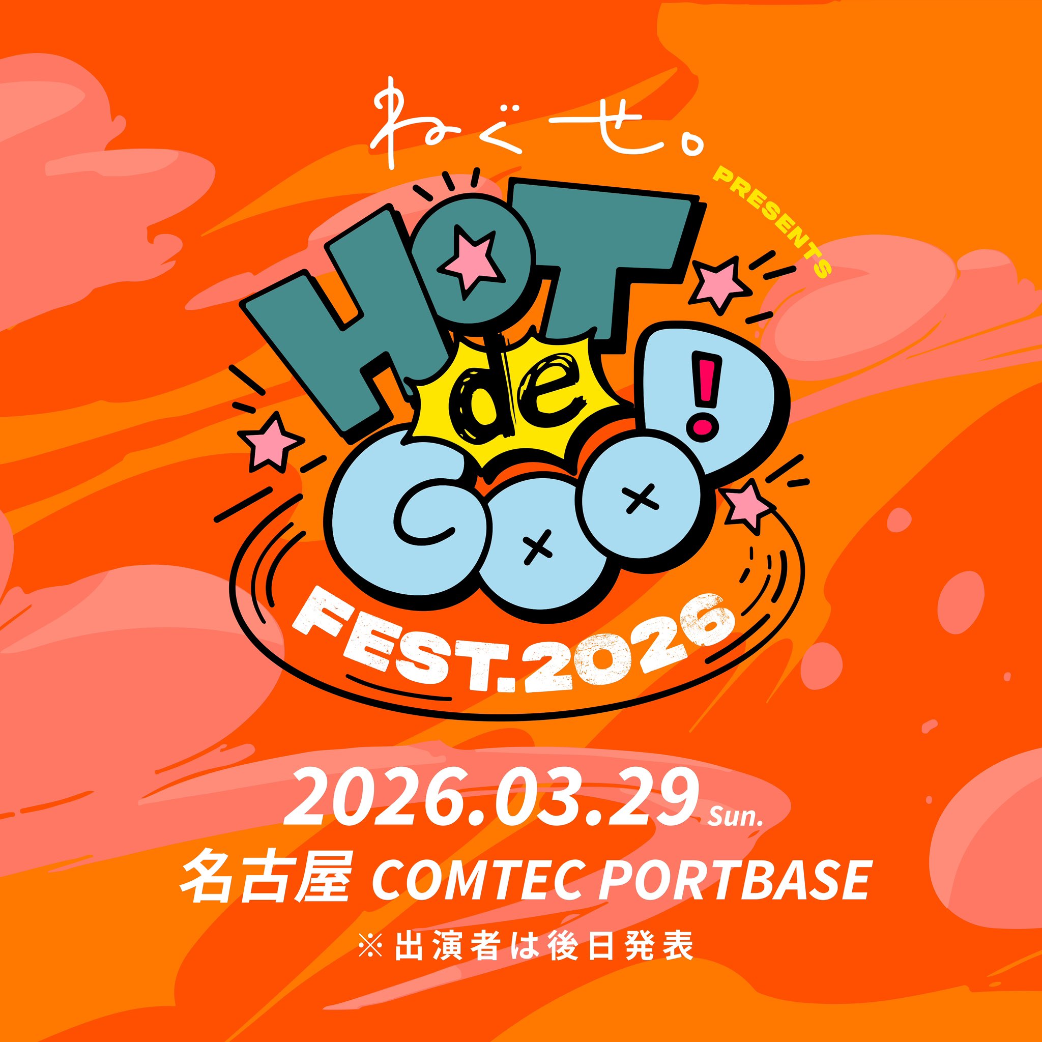 ハローモンテスキュー デモセット demo ねぐせ。 ハローモンテスキュー デモセット demo ねぐせ。 ハロー